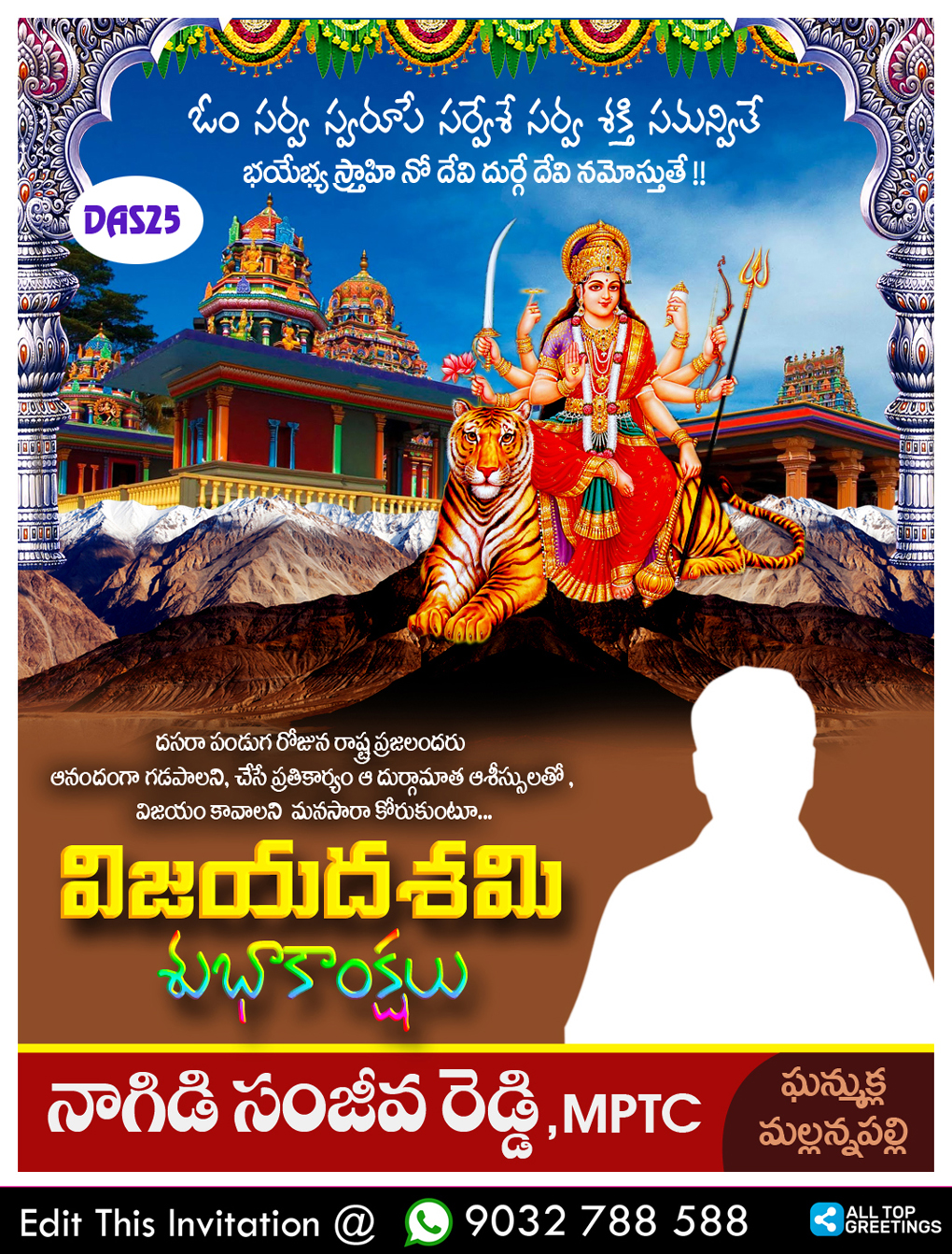 Telugu Dasara Vijayadasami Quotes And Greetings With Photos telugu-dasara-vijayadasami-quotes-and-greetings-with-photos